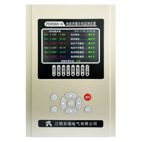 PDR960-A系列电能质量在线监测装置