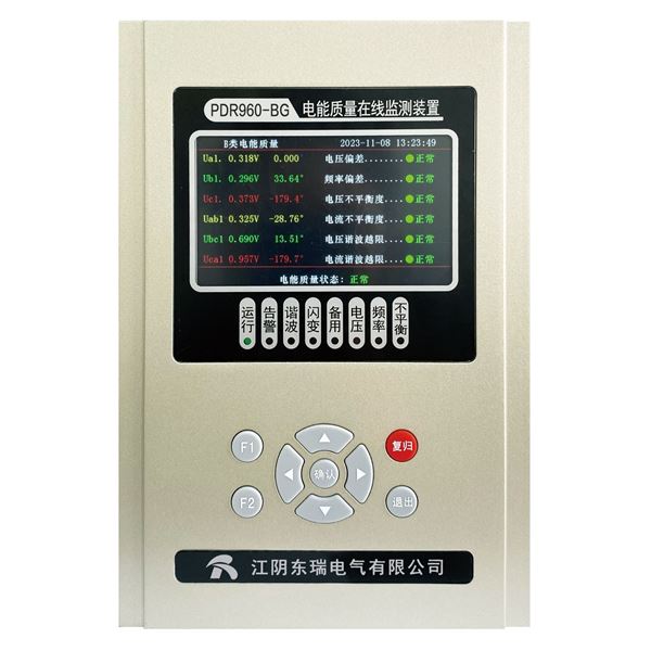 PDR960-BG电能质量在线监测装置