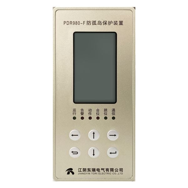 PDR980-F防孤岛保护装置