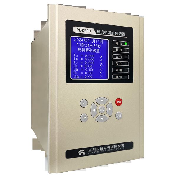 PDR990微机电网解列装置